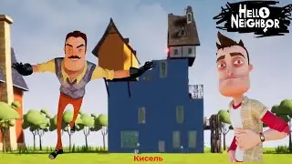 Привет сосед Hello Neighbor Mod kit