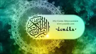 Из жизни Умар ибн аль Хаттаба