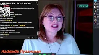 Прямая трансляция пользователя Надежда Луганская - НАРОДНАЯ ДИПЛОМАТИЯ