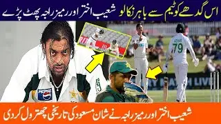 Shoaib Akhtar - Pakistan Vs New Zealand 2nd Test Match 2021 - Shoaib Akter Big Statment