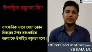 ISSB - EXTEMPORE SPEECH