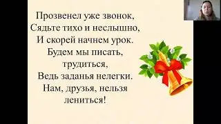 Русский язык 4 класс, Мягкий знак после щипящих