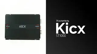 Распаковка усилителя Kicx ST1000