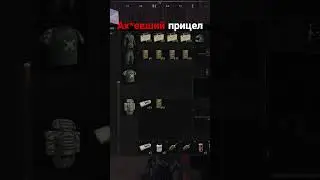 Deadside - Ах*увший прицел.