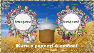 Проект Пасха 5 для BluffTitler.
