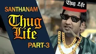 Santhanam Thug Life Compilation Part-3 | சந்தானம் காமெடி| Tamil Thug Life