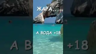Курорты мира.  Взгляд из Новороссийска