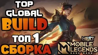 СИЛЬВАНА СБОРКА 2020 🎃 сильвана топ 1 🎃 сильвана мобайл легенд 🎃 сильвана mobile legends