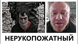 Реакция Малюты на мульку Тесака (