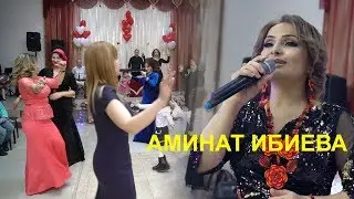 АМИНАТ ИБИЕВА концерт 2018
