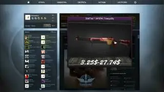 Cs Go новая операция Вангуард