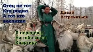 Олений хоровод что это такое и стоит ли в этом участвовать?