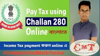 How to pay income tax online ? Challan 280