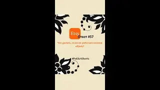 Что делать, если не работает кнопка eRank? Ответ ETSY 57