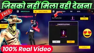 Free Emote Event।Play 0/1 Match As Orion।Free Fire New Emote।Aching Power Emote Kaise Milega