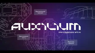 Auxilium. Ролик о буднях робототехников