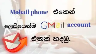 How to create gmail account | gmail account create in Sinhala-2023