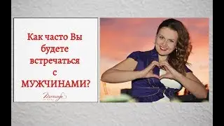 Побачення з Іноземцем. Сваха Наталія Коваль. Шлюбне агенство. Marriage by Natali
