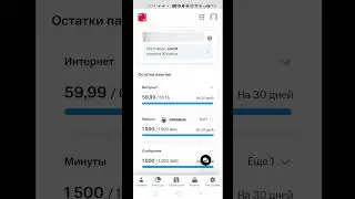 Секретный тариф МТС 373 р в месяц