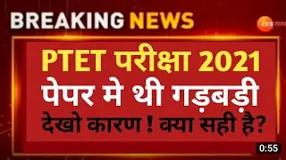 PTET 2021 ANSWER KEY | 8 September 2021 PTET ANSWER KEY ptet paper 2021 answar key today ptet paper