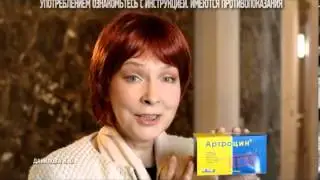 Артроцин