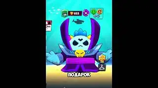 ПОДАРОК ОТ РАЗРАБОТЧИКОВ НА 1 АПРЕЛЯ В БРАВЛ СТАРС #brawlstars
