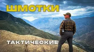 Tactical clothing / Tactical clothes / EDC operational tactical suit, uniform. REVIEW