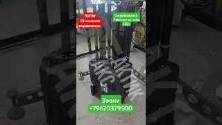 терминатор 500w