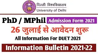 DU PhD Admission 2021 | PhD Admission 2021 | PhD Admission Form 2021 | University Admission 2021