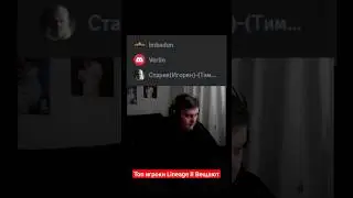 Топ игроки поясняют почему ливнули с lineage 2 KM ctapuk 