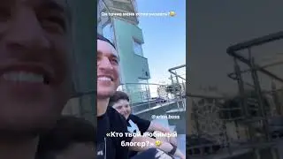 Он точно меня хотел назвать? 😂😂 #Shorts