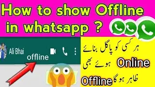 How_to_show_offline_during_online_on_whatsapp || Show_offline_on_whatsapp