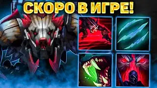 САМЫЙ КРАСИВЫЙ СЕТ НА УРСУ! ШМОТ-ПАТРУЛЬ ДОТА 2