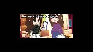 Скоро я перестану выкладывать старые видео ... 🤫 #гачанокс #gacha #рекомендации #активвернись #sh