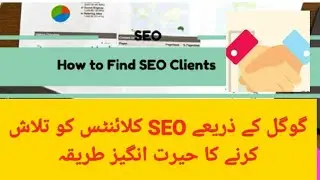 How to find SEO clients from Google || freelance client for guest posting services