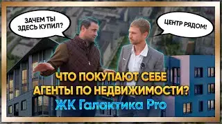 ЖК Галактика Pro от Эталон. Что вы получите в Domino и Domino Premium? / 