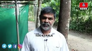 വീണ്ടും വന്യജീവിയുടെ  സാന്നിധ്യം ദൃക്സാക്ഷി TDC ചാനലിനോടൊപ്പം ചേരുന്നു