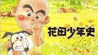 EPISODE 07 HANADA SHOUNEN SHI SUB INDO (花田少年史)