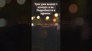 тирон - живая ночь.  поучавствуйте в конкурсе в вк. 