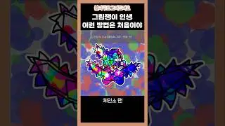장담하는데 이렇게 그리는 건 본 적도 없을 걸 #체인소맨