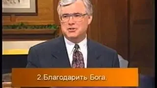 Испытания вашей веры ч 2 Брюс Уилкинсон Путешествие по Библии