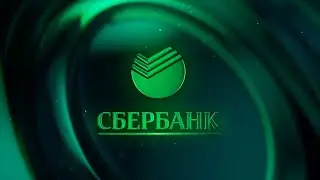 Реклама про Сбербанк (Прикол)