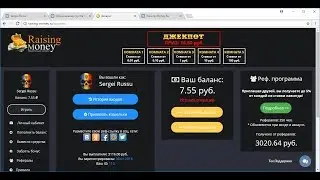 Raising-Money.Ru ВЫПЛАЧИВАЕТ !!! ВЫВЕЛ 3к РУБЛЕЙ!!!! (ЗАКРЫЛСЯ)
