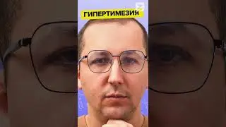 Есть ли люди, которые помнят все? #shorts