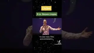 Группа Садко