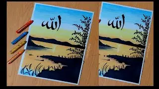 cara menggambar kaligrafi Allah pemula