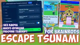 The BEST Escape Tsunami for Brainrots script! Lots of features! NO KEY!