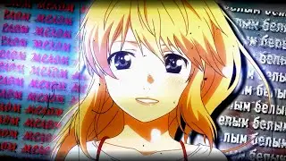 AMV「Аниме клип」— 