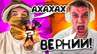 ЗАТРОЛЛИЛ АГРОСТРИМЕРА НА САМЫЙ ДОРОГОЙ СКИН В ИНВЕНТАРЕ! ОН МЕНЯ КИНУЛ!? в STANDOFF 2