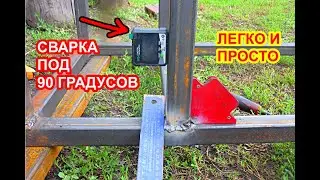 Как правильно приварить профильную трубу под 90 градусов, строю багги